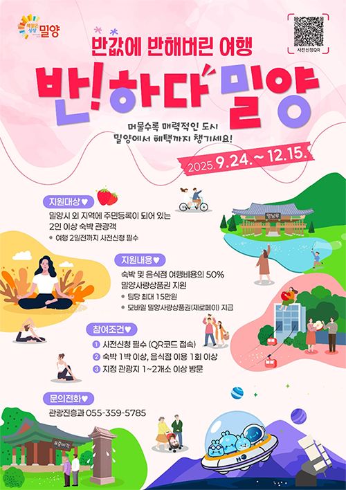 팡팡펜션